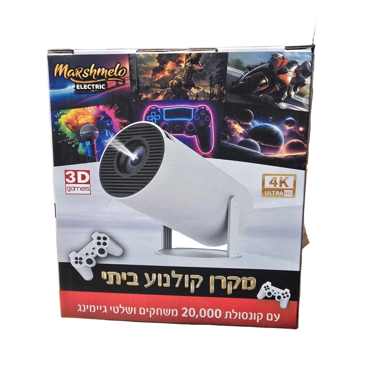 מקרן קולנוע ביתי חכם משולב עם קונסולת משחקים ו2 שלטי גיימיניג מבית המותג Marshmello Electric - Image 3