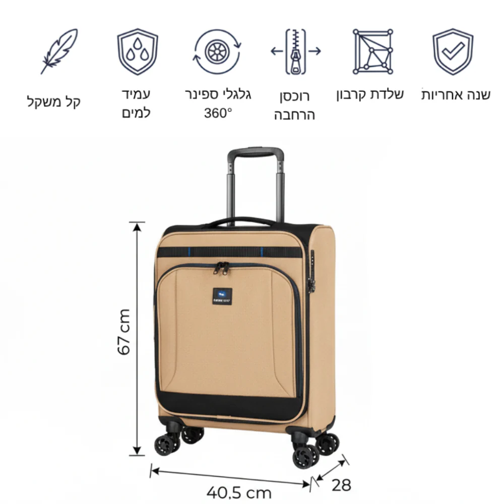 מזוודה בינונית בד מתרחבת אולטרא לייט ״24 מבית המותג ®CABIN FLY דגם SkyLite - Image 7