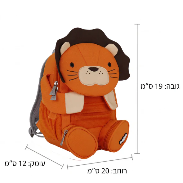 תיק גן פרוותי אריה - Fluffy Friends | Marshmelo - Image 3