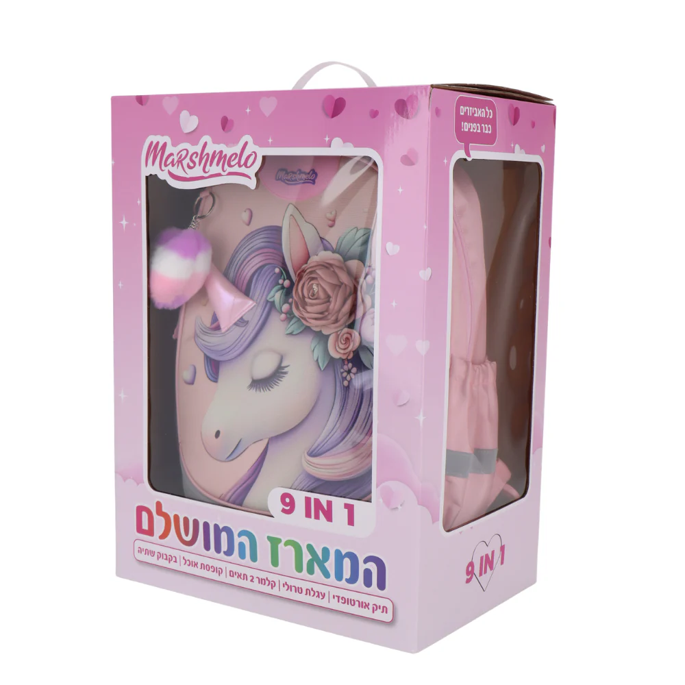 מארז תיק אורתופדי 9 ב 1 כולל עגלה דגם יוניקורן Dreamland Deluxe מבית Marshmelo - Image 9