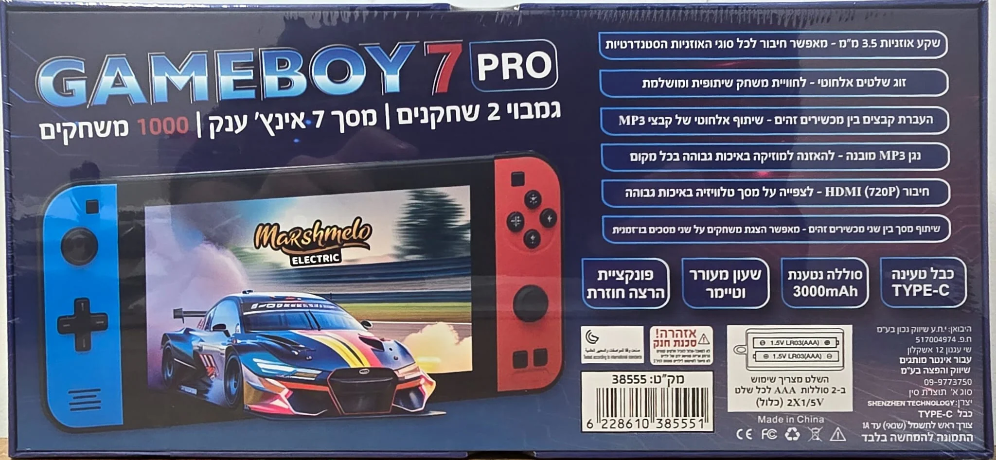 קונסולת משחקים Gameboy 7 Pro – מסך ענק "7 עם 1000 משחקים וזוג שלטים אלחוטיים - Image 3