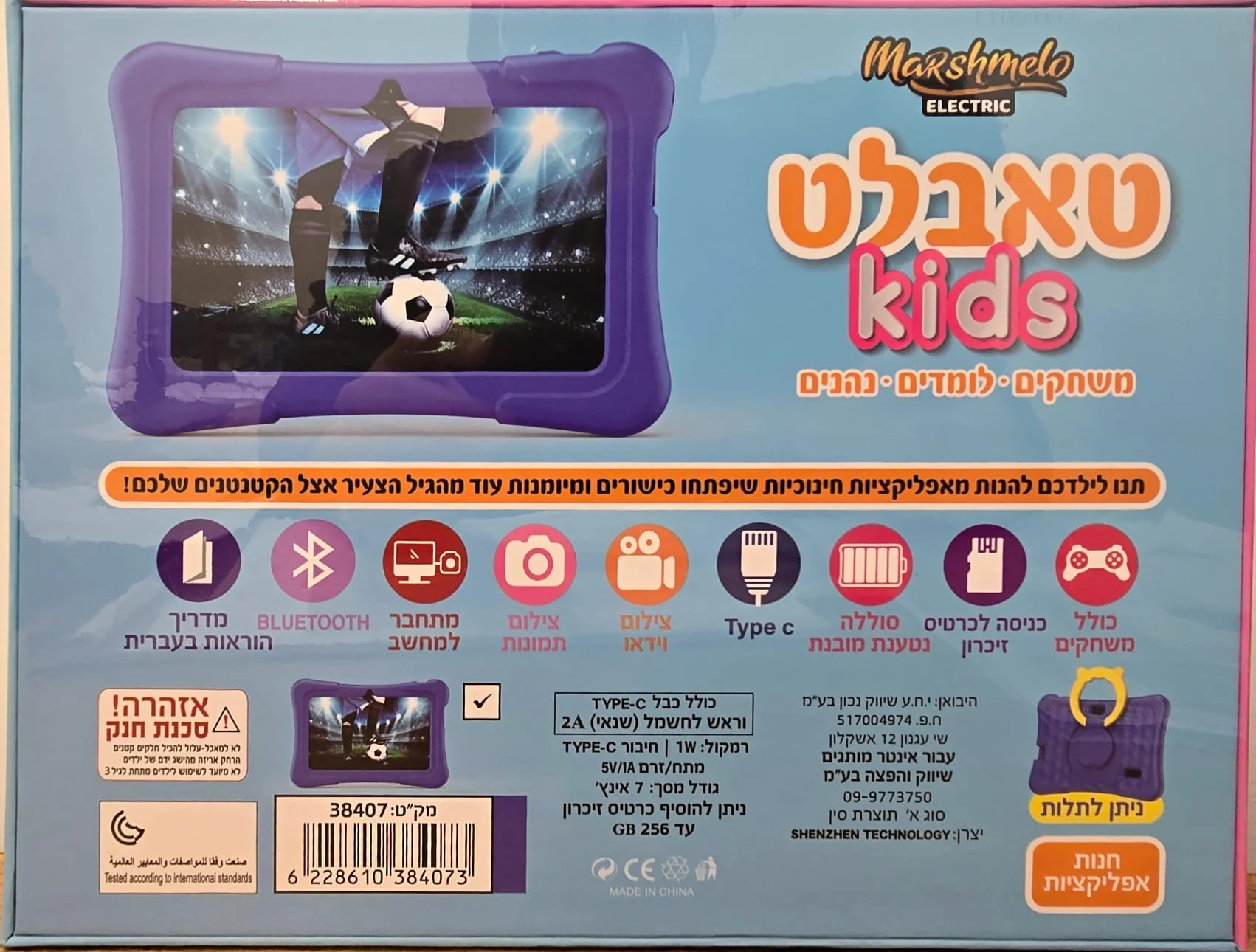טאבלט Marshmello Kids עוצמתי לילדים – כולל כיסוי סיליקון מגן, בקרת הורים ומסך 7 אינץ - Image 3